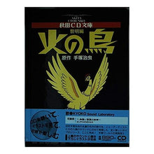 Load image into Gallery viewer, ＃手塚　治虫 ＃火の鳥　黎明篇 ﾃｽﾞｶｵｻﾑ 秋田書店 D 火の鳥 : Osamu Tezuka Phoenix Dawn :9784253182065
