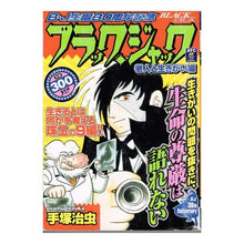 Load image into Gallery viewer, ＃手塚　治虫　著 ＃ブラック・ジャック　老人と生きがい編 ﾃｽﾞｶｵｻﾑ 秋田書店 ブラック・ジャック 老人と生きがい編 (秋田トップコミックス) : Written by Osamu Tezuka Black Jack Old Man and Ikigai Ed : Written by Osamu Tezuka Black  :9784253188159
