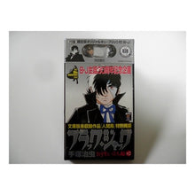 Load image into Gallery viewer, ＃手塚　治虫 ＃ブラック・ジャック　Ｂ・Ｊ生い立ち編＋２ ﾃｽﾞｶｵｻﾑ 秋田書店 ブラック・ジャック B・J生い立ち編+2 (Akita top comics) : Osamu Tezuka Black Jack B.J. Backstory +2 :9784253189460
