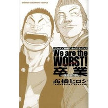 画像をギャラリービューアに読み込む, ＃高橋　ヒロシ　著 ＃Ｗｅ　ａｒｅ　ｔｈｅＷＯＲＳＴ！卒業－Ｇ ﾀｶﾊｼﾋﾛｼ :9784253201520
