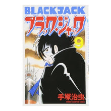 Load image into Gallery viewer, ＃手塚　治虫　著 ＃新装版　ブラック・ジャック　　　９ ﾃｽﾞｶｵｻﾑ 秋田書店 ブラック・ジャック (9) [新装版] (少年チャンピオン・コミックス) : Written by Osamu Tezuka New edition Black Jack 9 :9784253207591
