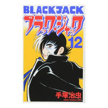Load image into Gallery viewer, ＃手塚　治虫　著 ＃新装版　ブラック・ジャック　　１２ ﾃｽﾞｶｵｻﾑ 秋田書店 ブラック・ジャック (12)[新装版] (少年チャンピオン・コミックス) : Written by Osamu Tezuka New edition Black Jack 12 :9784253207621
