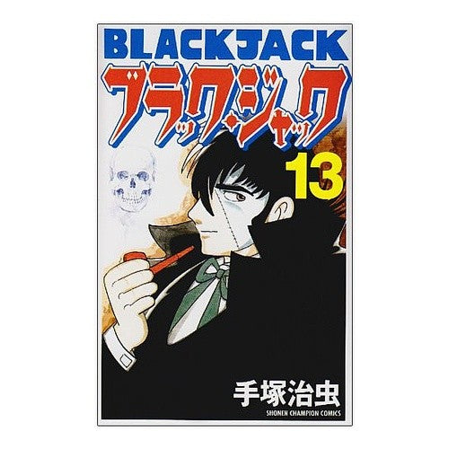 ＃手塚　治虫　著 ＃新装版　ブラック・ジャック　　１３ ﾃｽﾞｶｵｻﾑ :9784253207638