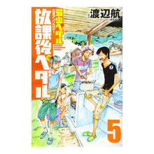 画像をギャラリービューアに読み込む, 放課後ぺダル　　　５　弱虫ペダル公式アン
