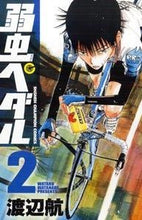 画像をギャラリービューアに読み込む, #渡辺航 #弱虫ペダル２
