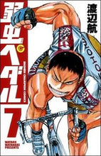 画像をギャラリービューアに読み込む, #渡辺航 #弱虫ペダル７ :9784253214575

