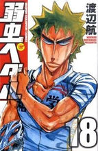 画像をギャラリービューアに読み込む, #渡辺航 #弱虫ペダル１８
