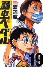 画像をギャラリービューアに読み込む, #渡辺航 #弱虫ペダル１９
