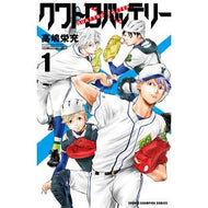 ＃高嶋　栄充　著 ＃クワトロバッテリー　　　１ ﾀｶｼﾏｴｲｼﾞﾕｳ 秋田書店 クワトロバッテリー 1 (1) (少年チャンピオン・コミックス) : Written by Eimitsu Takashima Quattro battery 1 :9784253218917