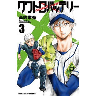 #Eijyu Takashima #Quattro Battery 3 Eijyu Takashima Akita Shoten Quattro Battery 3 (3) (Shonen Champion Comics) : Written by Eimitsu Takashima Quattro Battery 3 :9784253218931