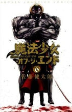 画像をギャラリービューアに読み込む, #佐藤健太郎 #魔法少女・オブ・ジ・エンド６
