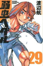 画像をギャラリービューアに読み込む, #渡辺航 #弱虫ペダル２９ :9784253221221

