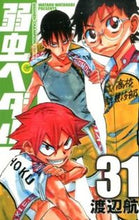 画像をギャラリービューアに読み込む, #渡辺航 #弱虫ペダル３１
