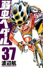 画像をギャラリービューアに読み込む, #渡辺航 #弱虫ペダル３７
