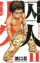 画像をギャラリービューアに読み込む, #瀬口忍 #囚人リク１１
