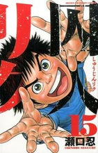 画像をギャラリービューアに読み込む, #瀬口忍 #囚人リク１５
