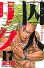 画像をギャラリービューアに読み込む, #瀬口忍 #囚人リク１７
