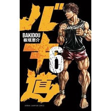 画像をギャラリービューアに読み込む, バキ道　　　６
