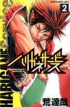 画像をギャラリービューアに読み込む, #荒達哉 #ハリガネサービス２
