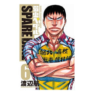 弱虫ペダル　ＳＰＡＲＥ　ＢＩＫＥ　　　６ Watanabe watar Yowamushi Pedal SPARE BIKE 6