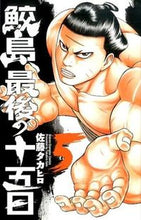 画像をギャラリービューアに読み込む, #佐藤タカヒロ #鮫島、最後の十五日５
