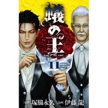 画像をギャラリービューアに読み込む, 蟻の王　　１１
