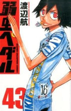 画像をギャラリービューアに読み込む, #渡辺航 #弱虫ペダル４３ :9784253227032
