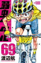 画像をギャラリービューアに読み込む, 弱虫ペダル　　６９ 渡辺　航　著 ﾜﾀﾅﾍﾞﾜﾀﾙ --- 秋田書店 :9784253227292
