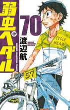 画像をギャラリービューアに読み込む, 弱虫ペダル　　７０ 渡辺　航　著 ﾜﾀﾅﾍﾞﾜﾀﾙ 秋田書店 秋田書店 :9784253227308
