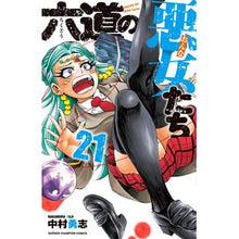 画像をギャラリービューアに読み込む, 六道の悪女たち　　２１
