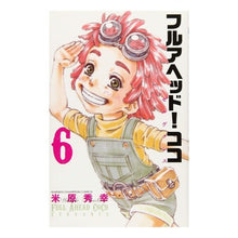 画像をギャラリービューアに読み込む, フルアヘッド！ココ　ゼルヴァンス　　　６
