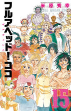 画像をギャラリービューアに読み込む, #米原秀幸 #フルアヘッド！ココゼルヴァンス１５
