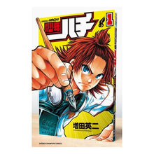 画像をギャラリービューアに読み込む, 週刊少年ハチ　　　１ Masudaiji Weekly Shonen Hachi 1
