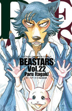 画像をギャラリービューアに読み込む, #板垣巴留 #ＢＥＡＳＴＡＲＳ２２ :9784253229104
