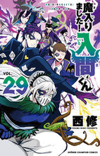 Load image into Gallery viewer, Welcome to Demon School! Iruma-kun 29 Osamu Nishi Akita Shoten: 9784253229197
