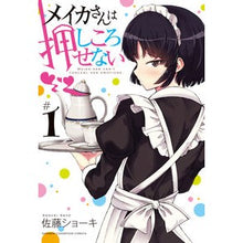 画像をギャラリービューアに読み込む, メイカさんは押しころせない　　　１
