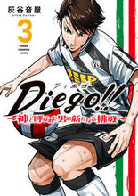Load image into Gallery viewer, #HaitaniOtaya #Diego!!: The New Man Called God 3
