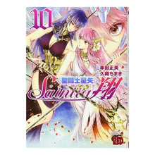画像をギャラリービューアに読み込む, 聖闘士星矢　セインティア翔　　１０ Kuorichimaki Saint Seiya Saintia Sho 10
