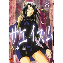 画像をギャラリービューアに読み込む, サエイズム　　　８
