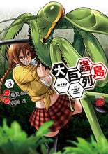 画像をギャラリービューアに読み込む, #廣瀬周 #大巨蟲列島３
