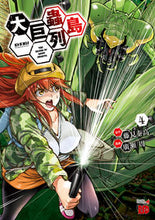画像をギャラリービューアに読み込む, #廣瀬周 #大巨蟲列島４
