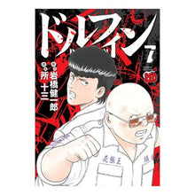 画像をギャラリービューアに読み込む, ドルフィン　　　７
