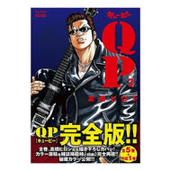 ＃高橋　ヒロシ　著 ＃完全版　ＱＰ　　　３ ﾀｶﾊｼﾋﾛｼ --- 秋田書店 QP完全版 (3) (プレイコミックエクストラ) : Written by Hiroshi Takahashi Complete version QP 3 :9784253251938