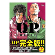 ＃高橋　ヒロシ　著 ＃完全版　ＱＰ　　　４ ﾀｶﾊｼﾋﾛｼ --- 秋田書店 QP完全版 (4) (プレイコミックエクストラ) : Written by Hiroshi Takahashi Complete version QP 4 :9784253251945
