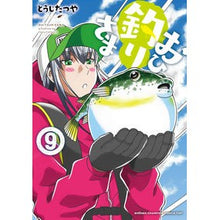 Load image into Gallery viewer, おひ釣りさま　　　９
