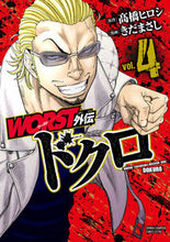画像をギャラリービューアに読み込む, #きだまさし #ＷＯＲＳＴ外伝ドクロ４
