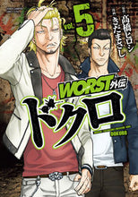 画像をギャラリービューアに読み込む, #きだまさし #ＷＯＲＳＴ外伝ドクロ５
