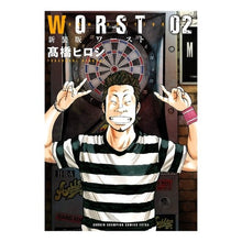 画像をギャラリービューアに読み込む, 新装版　ＷＯＲＳＴ　　　２
