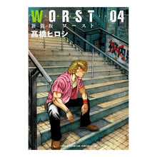画像をギャラリービューアに読み込む, ＃高橋　ヒロシ　著 ＃新装版　ＷＯＲＳＴ　　　４ ﾀｶﾊｼﾋﾛｼ :9784253254540
