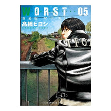 画像をギャラリービューアに読み込む, 新装版　ＷＯＲＳＴ　　　５

